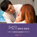 아델피부과의원 네이버블로그