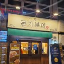 평택 송탄 돈가스 맛집 돈기부여 솔직후기 서비스 아쉬웠던 이유