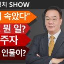 이재멍 레임덕들어갔다. 이미지