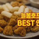 늘봄호프 이미지