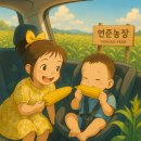 연준농장 이미지