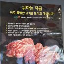 유황꿀돼지