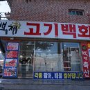 토월식육점 네이버블로그