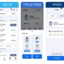 나의건강