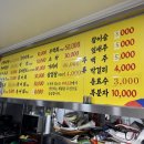 미화횟집 이미지