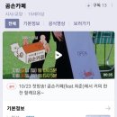 20221023 sbs스페셜 곰손카페 이미지