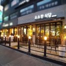 소소식당 이미지