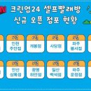 크린업24안산상록점 이미지