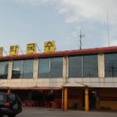 동해막국수 이미지