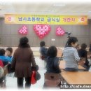 남사초등학교 이미지