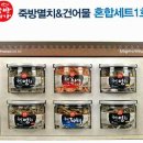 죽방렴영어조합법인