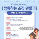 생동교육 이미지