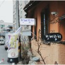 청혜참치 이미지