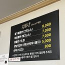 감로당쫄면 | 경주 건천 맛집 ‘감로당‘ 들기름쫄면 내돈내먹 후기