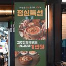 판교집 수내직영점 이미지