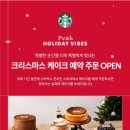 케이크위크