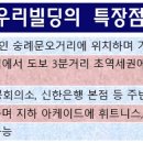 우리빌딩 이미지