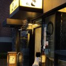 세븐일레븐도화점 | 오마카세 디너 스시키, 아이와 함께 다녀온 강남 선정릉역 맛집 추천 (+하정우 와인 마키키)