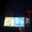 빵꾸똥꾸 문구야 안산 호수마을점 후기~