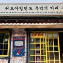 옥이다방 이미지