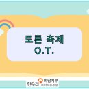 한우리기획 - 부평구 새벌로 29 | 한우리기획