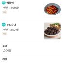 오마뎅 민락점 이미지