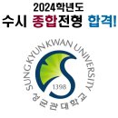 청수고 | [FAUST입시학원] 청수고3학년 오O서 학생 서울대, 성균관대 수학교육과 면접 후기