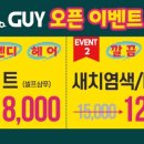 나이스가이 이미지