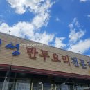 경성만두요리 이미지