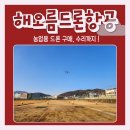 익산드론방제