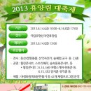 반딧불 자연휴양림 이미지