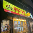 가마치 (수영) 이미지