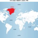 그린란드 이미지