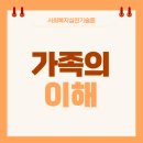 사회복지사 1급 이론 - 사회복지실천기술론 이미지