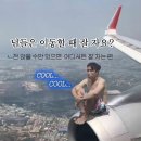 (방콕/꼬따오) 8박 10일 | BON VOYAGE | 비행기 타고 꼬따오 들어가기