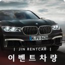 진렌트카강릉영업소 네이버블로그