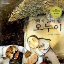 해와달