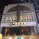 연신내 동궁찜닭은평점 - 연신내 맛집 인생찜닭 동궁황궁찜닭