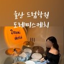 도레미스케치