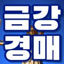 사직자이경로당 | 경매아파트, 부산아파트경매정보, 거제센트럴자이, 연제구아파트경매,