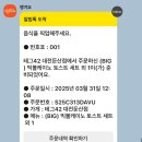 Tegg42 대전둔산점 매장식사 이용후기🥰