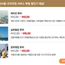 투어유럽 이미지