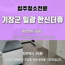 한신더휴1차 앞(1) 이미지