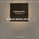 디자인스튜디오헤이데이 | 서울 헤이데이스튜디오 아기 돌사진 촬영 후기 | 생화 돌촬영 세미 B타입 비비드