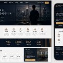 법무법인시안 | 🏛️ 법무법인 홈페이지 제작 시안｜변호사·법률사무소 랜딩페이지 소개
