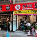 최장군 돼지부속