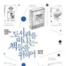 그루터기 작은도서관 이미지