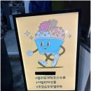 돈마켓 | 강릉 중앙시장 맛집 이색 디저트: 강릉젤라또마켓 순두부젤라또 내 돈 내산 후기