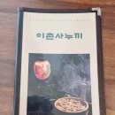 이촌사누끼