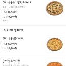 번쩍피자 - 마포구 | 번쩍피자